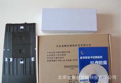 卡廠人像M1卡與人像射頻卡制卡系統(tǒng)在愛普生噴墨打印機(jī)上的應(yīng)用詳解