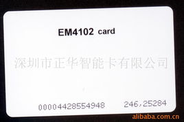 高穩(wěn)定市場領(lǐng)軍者 深圳正華智能卡射頻安全王產(chǎn)品集成圖解